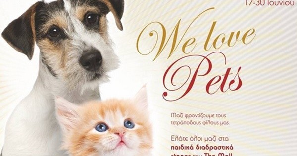 We Love Pets: Γιορτή φιλοζωίας στο The Mall!
