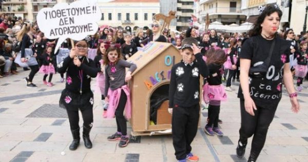 Μικροί καρναβαλιστές έστειλαν το μήνυμα «Υιοθετούμε – Δεν Αγοράζουμε» στο Παιδικό Καρναβάλι της Πάτρας