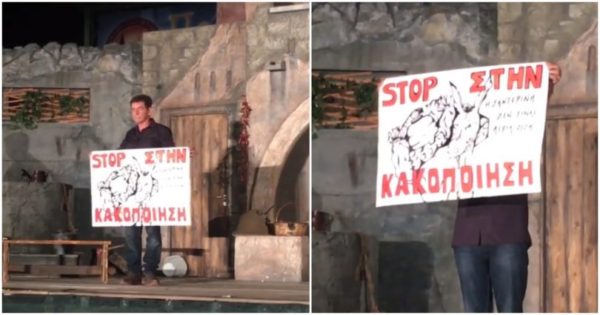 Ο Γεράσιμος Σκιαδαρέσης ύψωσε πανό επί σκηνής στη Σαντορίνη και διαμαρτύρεται για την κακοποίηση των ζώων