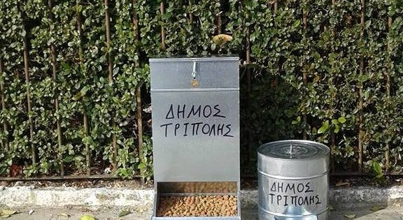 Τοποθετήθηκαν οι πρώτες ταΐστρες και ποτίστρες για τ’ αδέσποτα ζώα στο Δήμο Τρίπολης μετά από πρωτοβουλία πολιτών (Εικόνες)